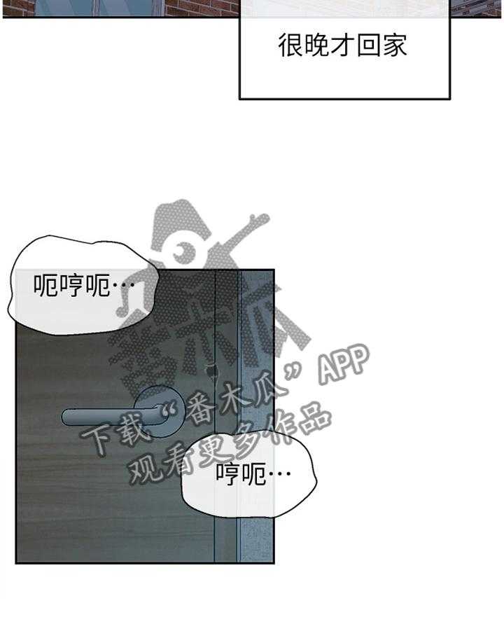 《声场效应》第41话 41_骚扰 第4页