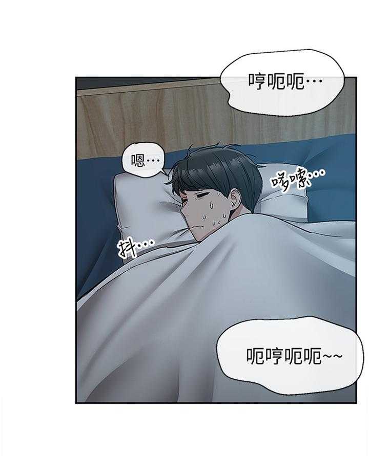 《声场效应》第41话 41_骚扰 第5页
