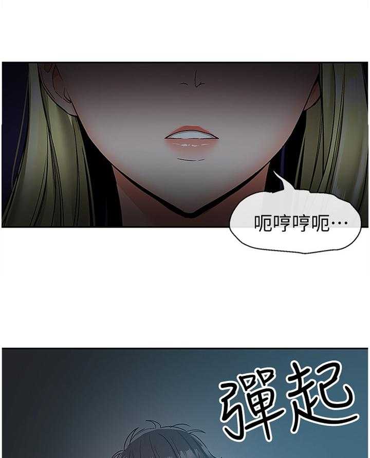 《声场效应》第41话 41_骚扰 第6页