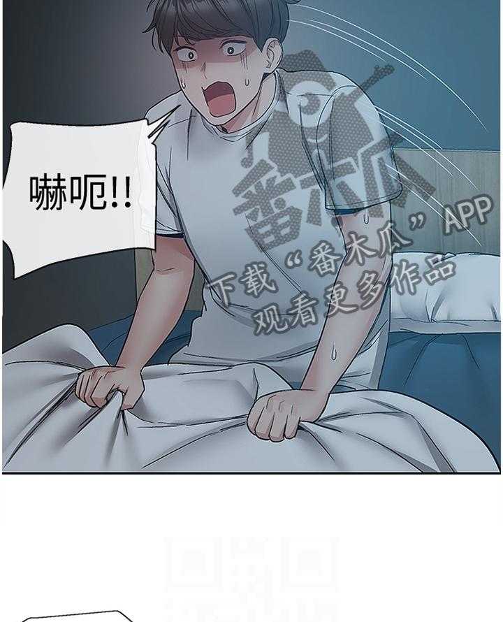 《声场效应》第41话 41_骚扰 第7页