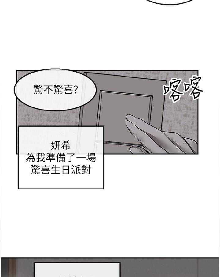 《声场效应》第40话 40_难以相信 第16页