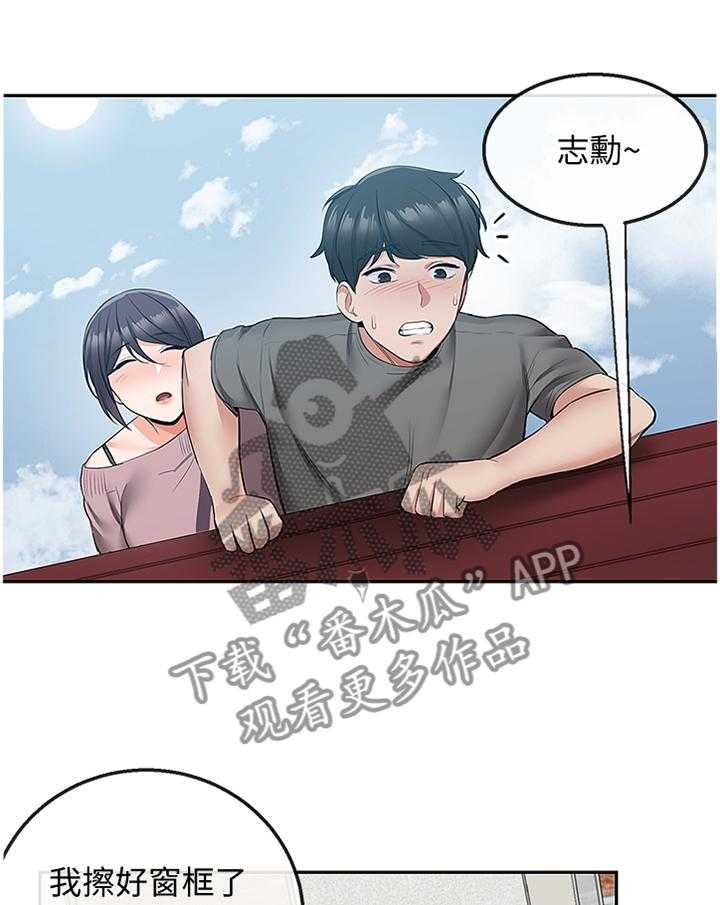 《声场效应》第40话 40_难以相信 第1页