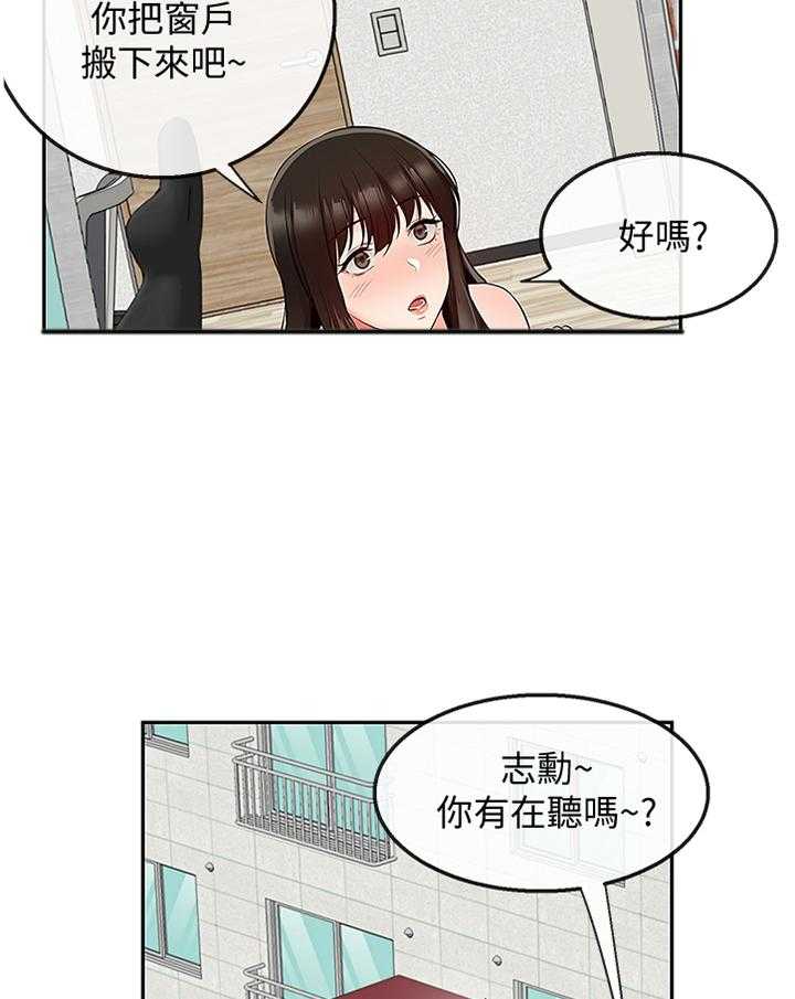 《声场效应》第40话 40_难以相信 第2页