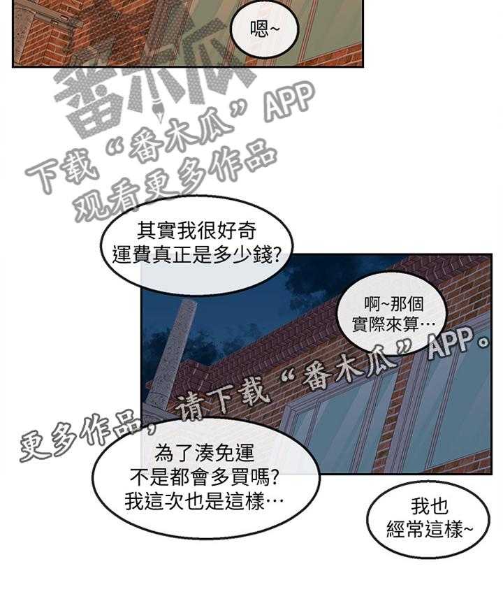 《声场效应》第40话 40_难以相信 第34页