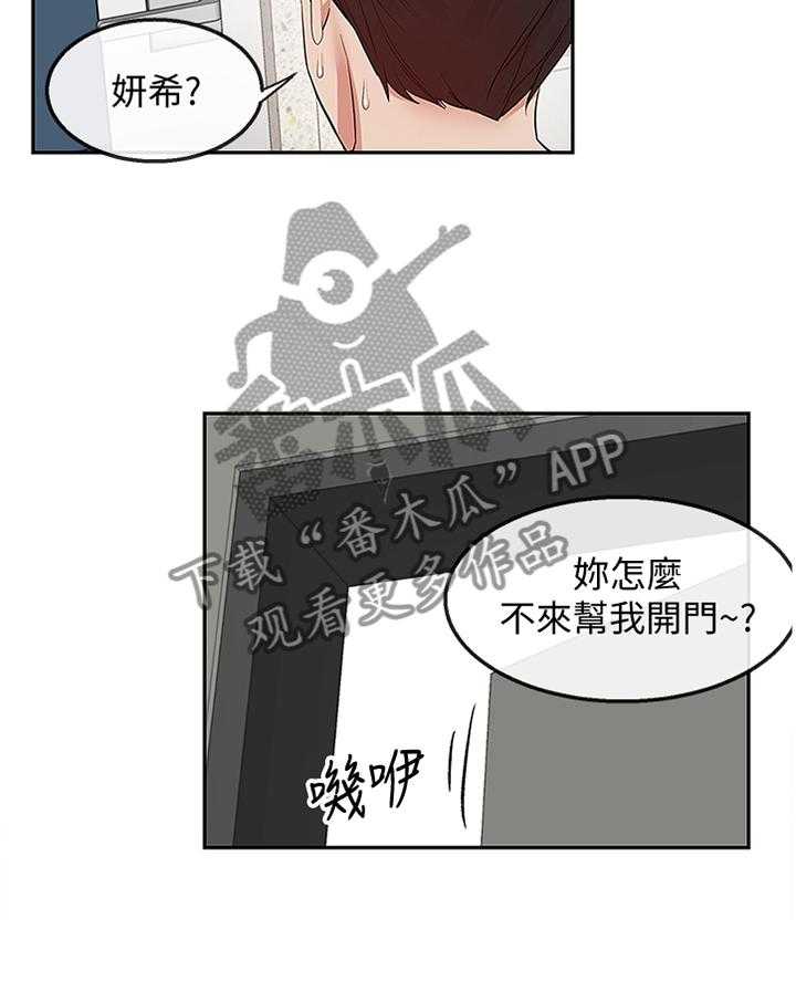 《声场效应》第40话 40_难以相信 第5页