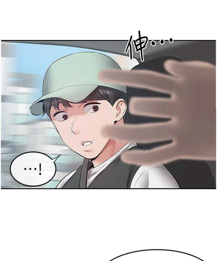 《声场效应》第38话 38_登门 第10页