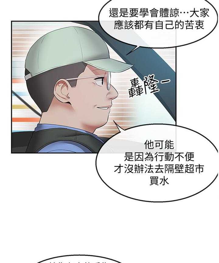 《声场效应》第38话 38_登门 第11页