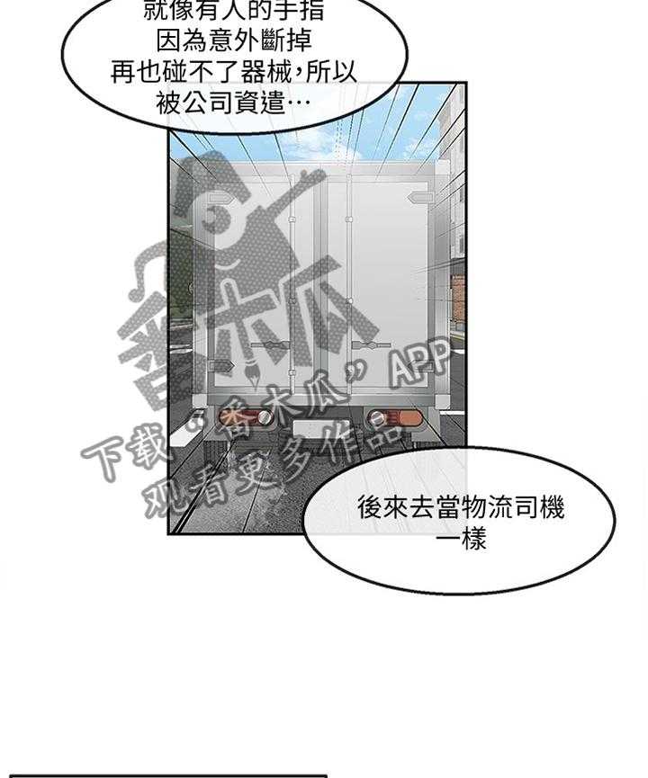 《声场效应》第38话 38_登门 第12页