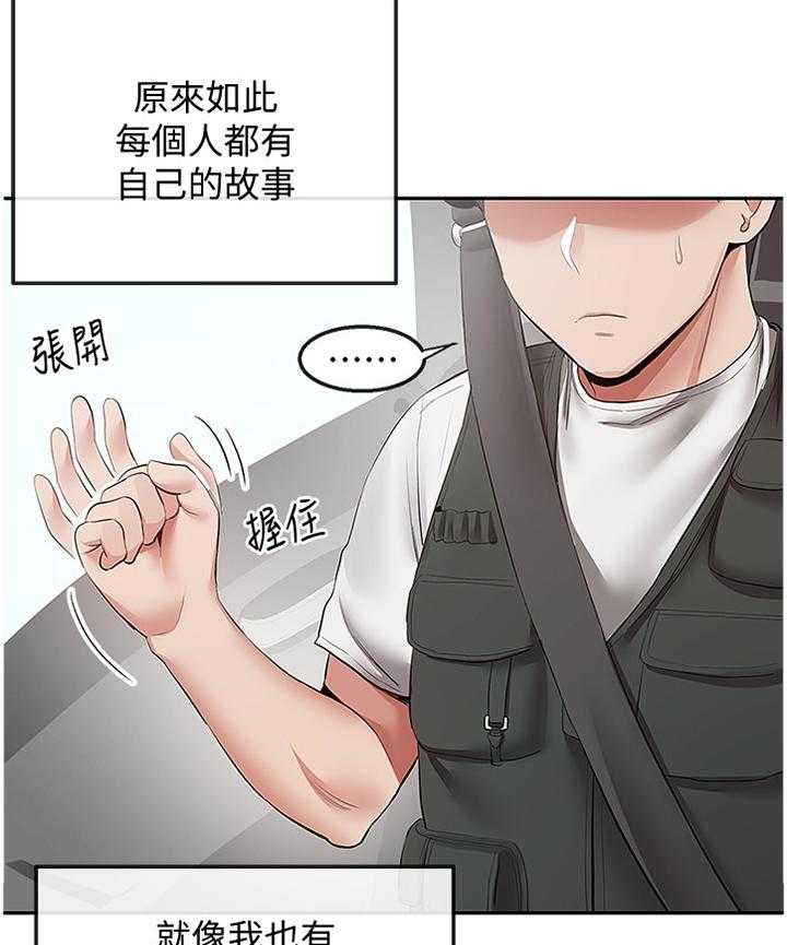 《声场效应》第38话 38_登门 第13页