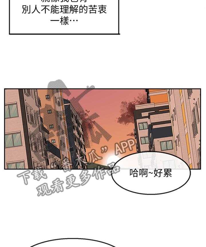 《声场效应》第38话 38_登门 第14页