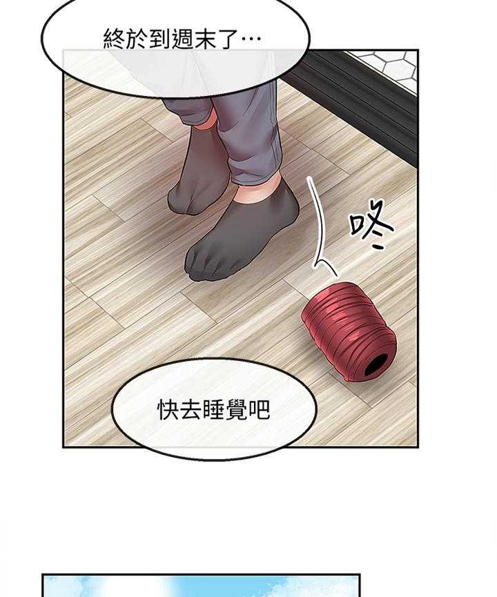 《声场效应》第38话 38_登门 第15页