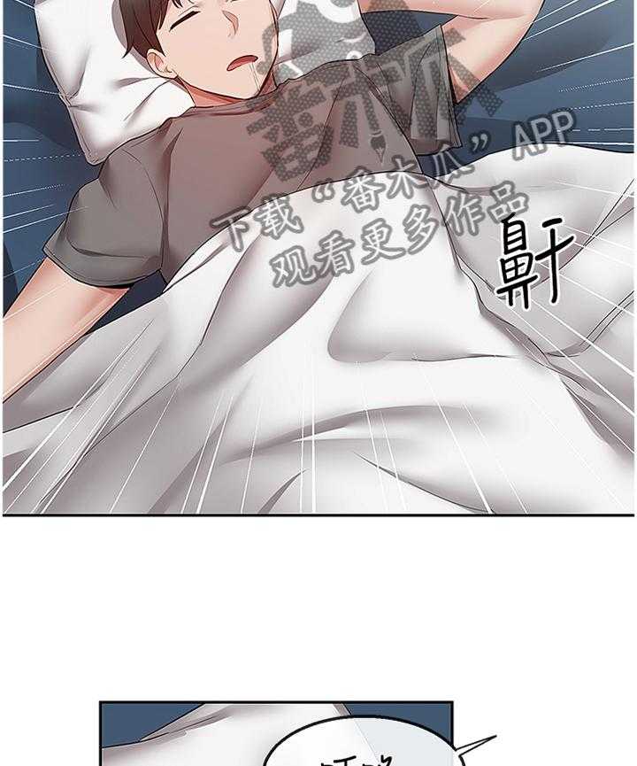 《声场效应》第38话 38_登门 第17页