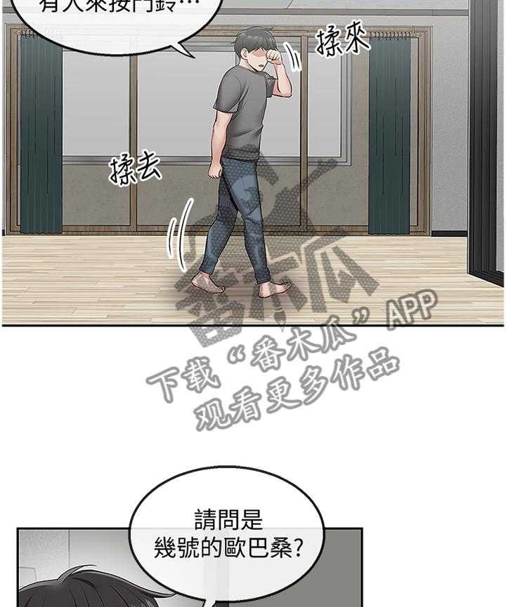 《声场效应》第38话 38_登门 第19页