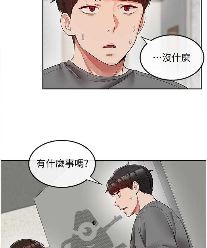 《声场效应》第38话 38_登门 第21页