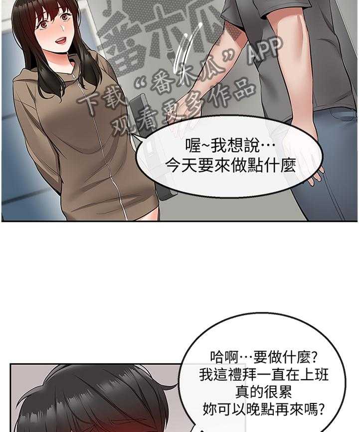 《声场效应》第38话 38_登门 第22页