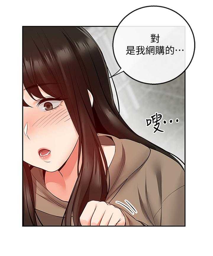 《声场效应》第38话 38_登门 第26页
