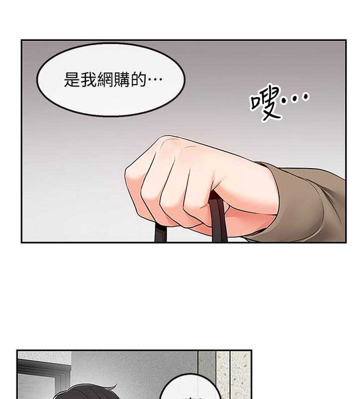 《声场效应》第38话 38_登门 第27页