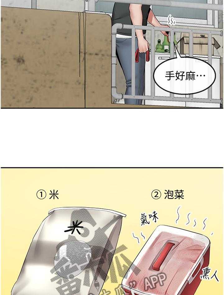 《声场效应》第38话 38_登门 第3页