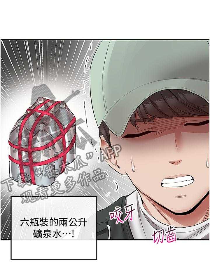 《声场效应》第38话 38_登门 第5页