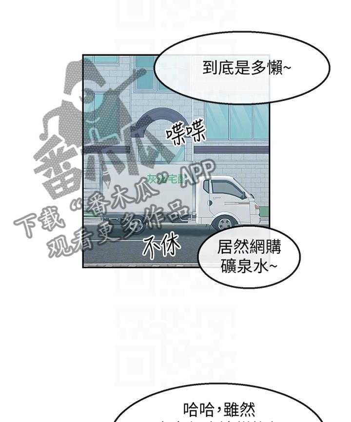 《声场效应》第38话 38_登门 第7页