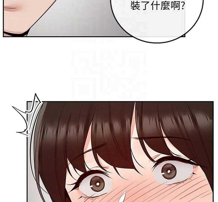 《声场效应》第37话 37_加油 第10页