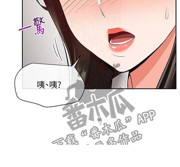 《声场效应》第37话 37_加油 第11页