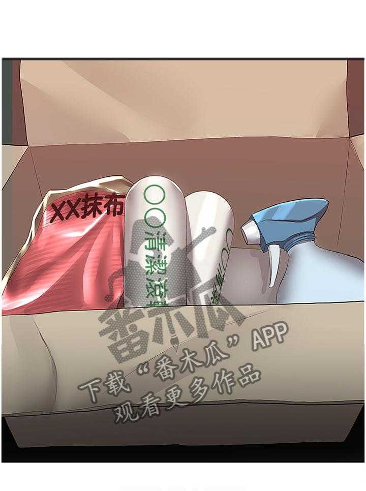 《声场效应》第37话 37_加油 第12页