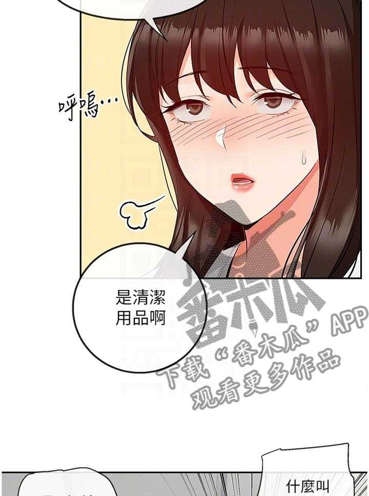 《声场效应》第37话 37_加油 第14页