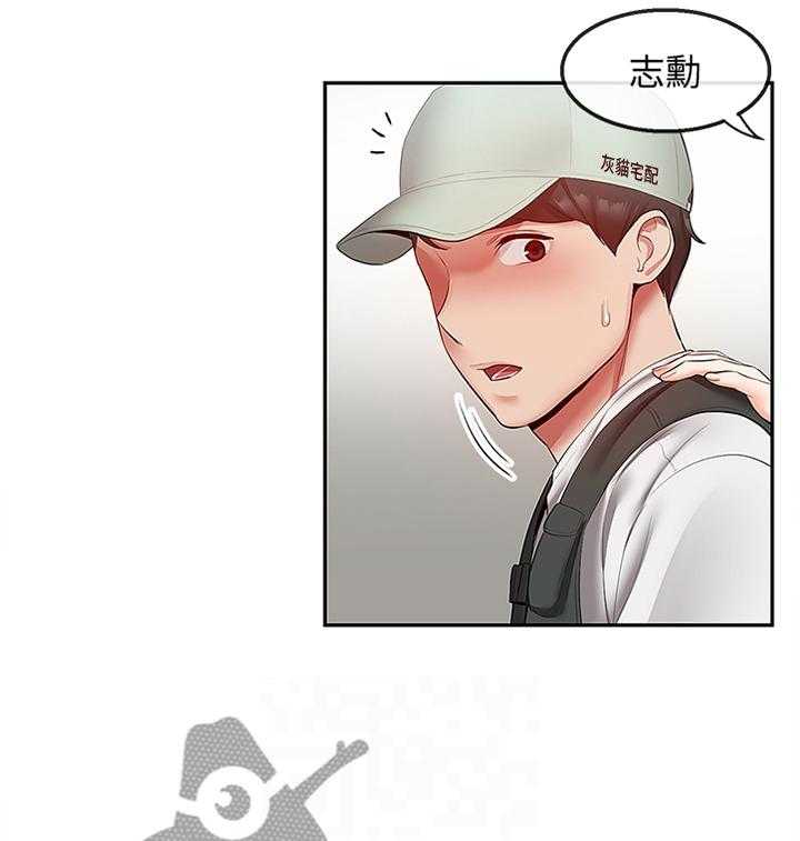 《声场效应》第37话 37_加油 第18页