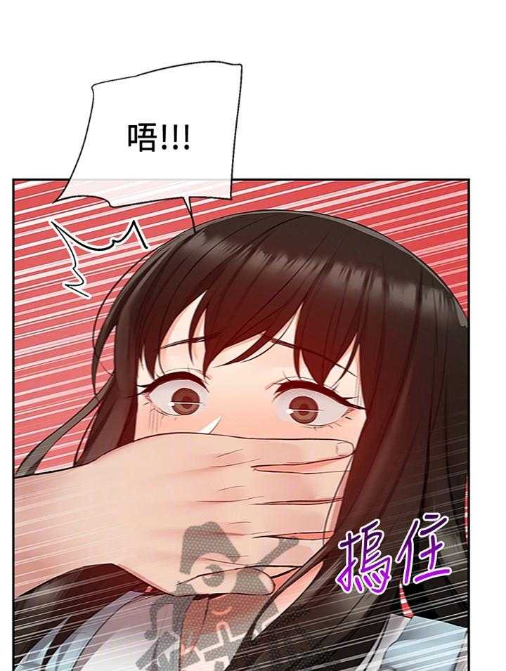 《声场效应》第37话 37_加油 第1页