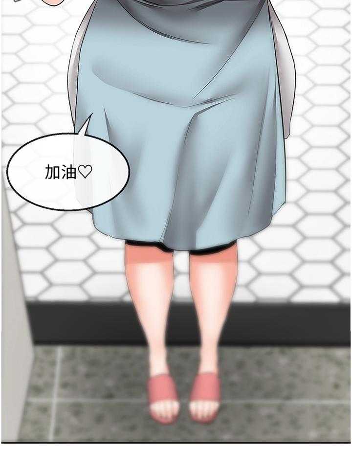 《声场效应》第37话 37_加油 第22页