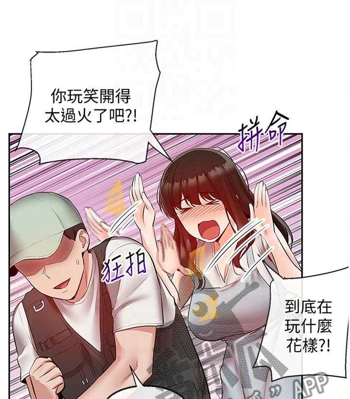 《声场效应》第37话 37_加油 第3页
