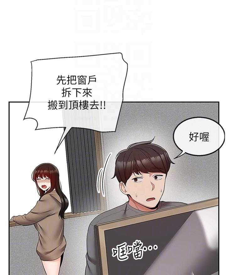 《声场效应》第39话 39_打扫 第10页