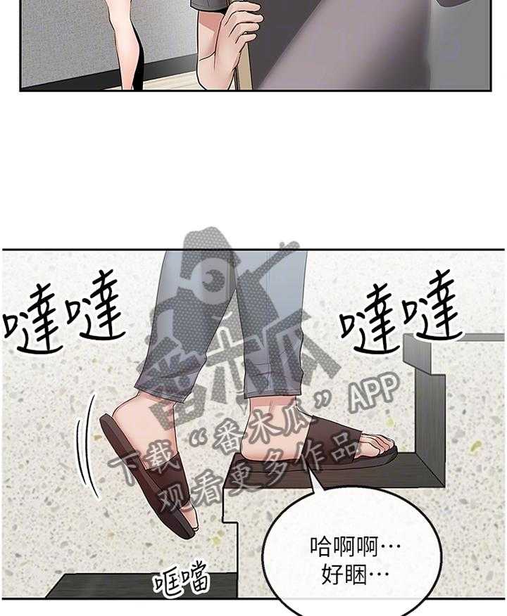 《声场效应》第39话 39_打扫 第11页