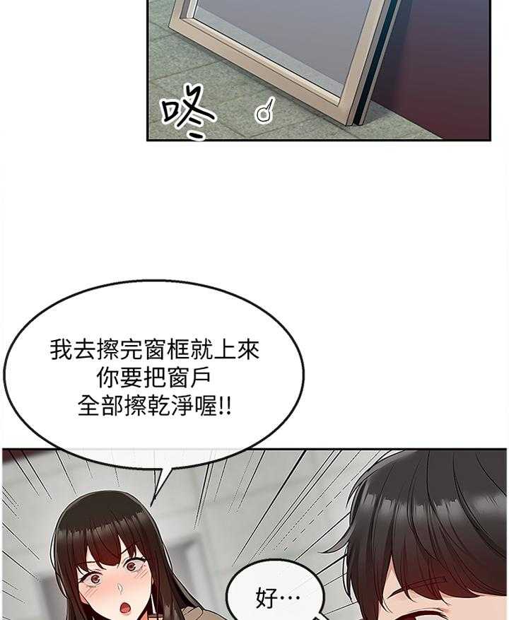 《声场效应》第39话 39_打扫 第14页