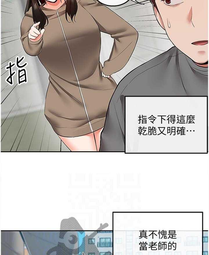 《声场效应》第39话 39_打扫 第15页