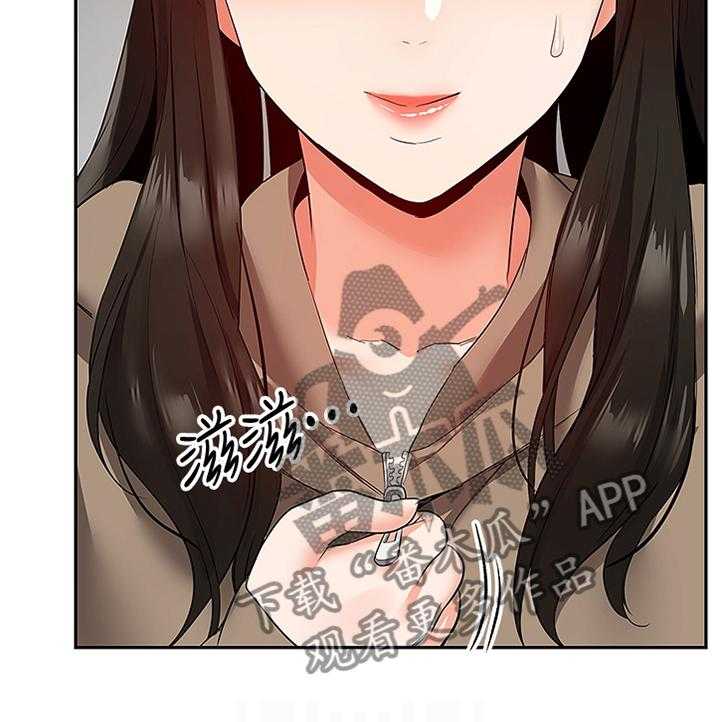 《声场效应》第39话 39_打扫 第20页