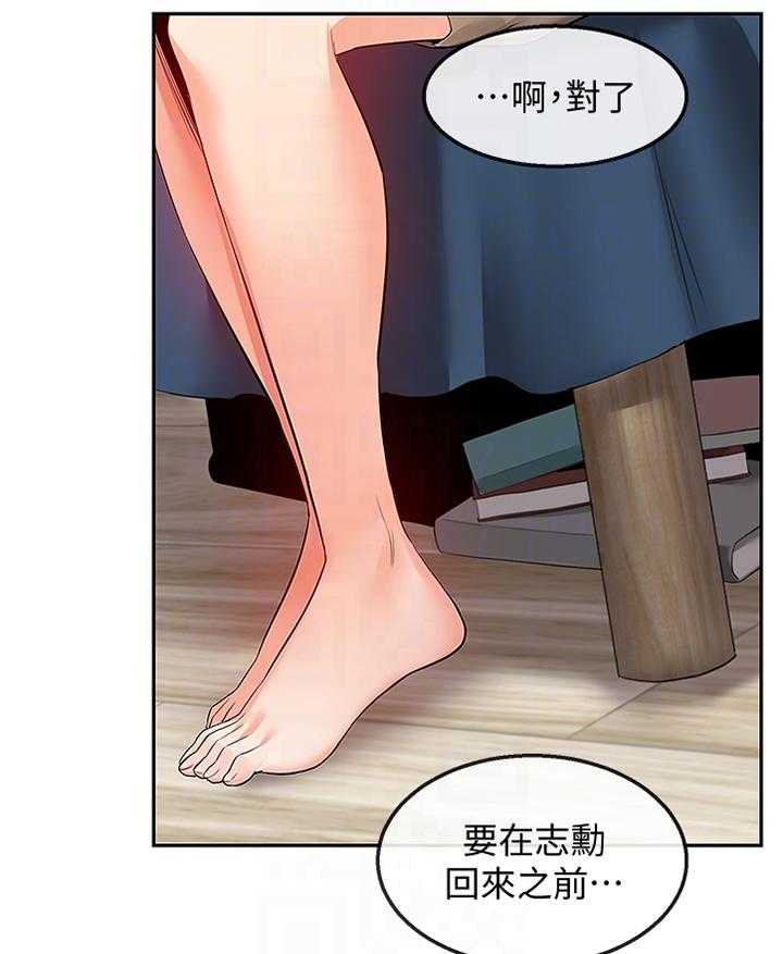 《声场效应》第39话 39_打扫 第21页
