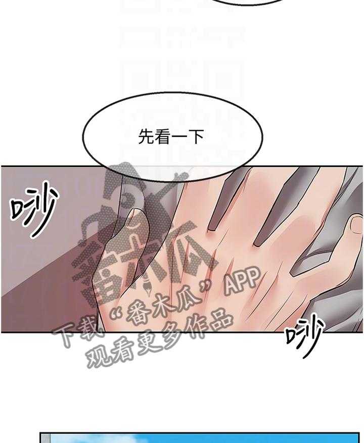 《声场效应》第39话 39_打扫 第22页