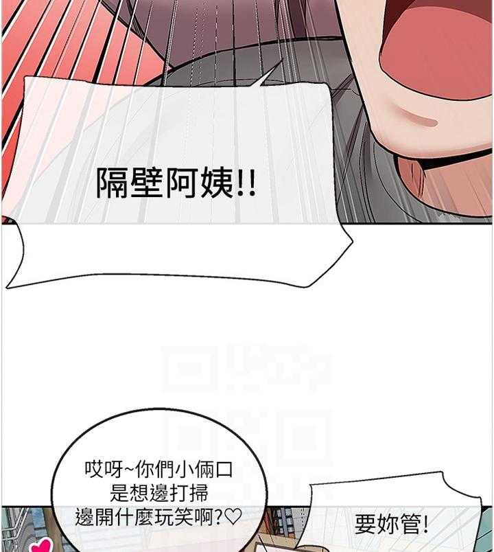 《声场效应》第39话 39_打扫 第28页