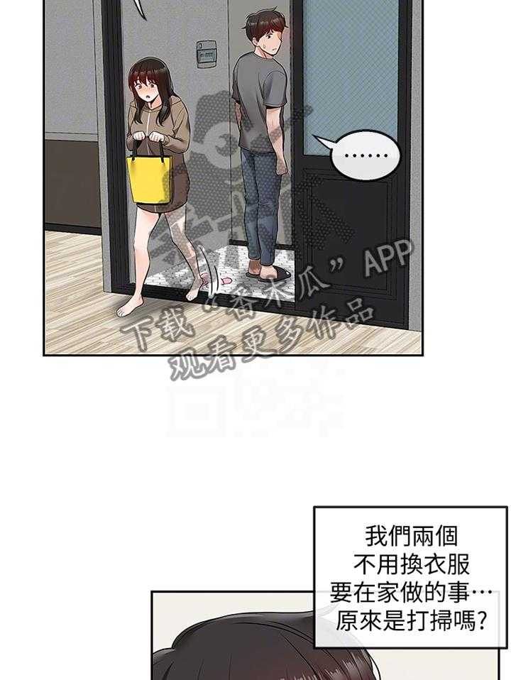 《声场效应》第39话 39_打扫 第3页