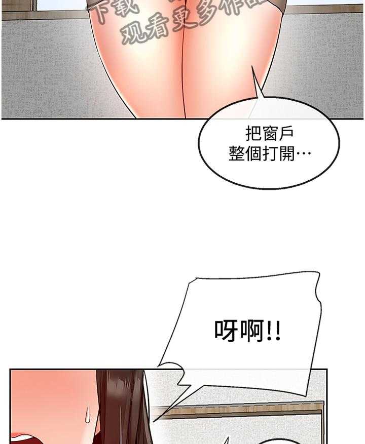 《声场效应》第39话 39_打扫 第6页