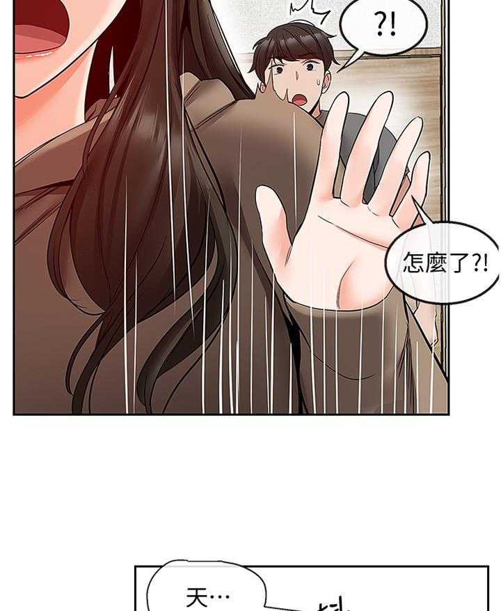 《声场效应》第39话 39_打扫 第7页