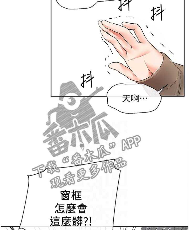《声场效应》第39话 39_打扫 第8页