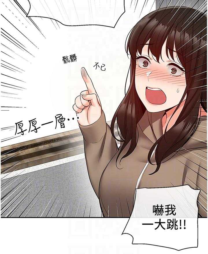 《声场效应》第39话 39_打扫 第9页