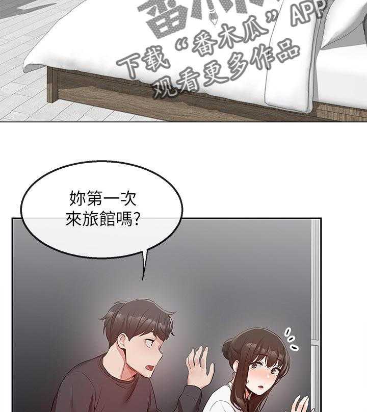 《声场效应》第35话 35_使用方法 第10页