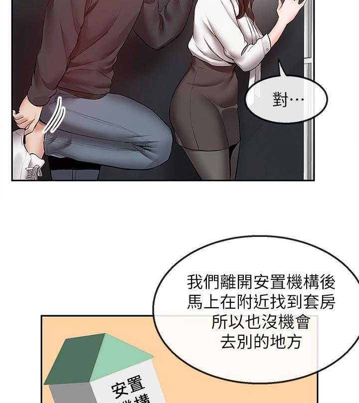 《声场效应》第35话 35_使用方法 第11页