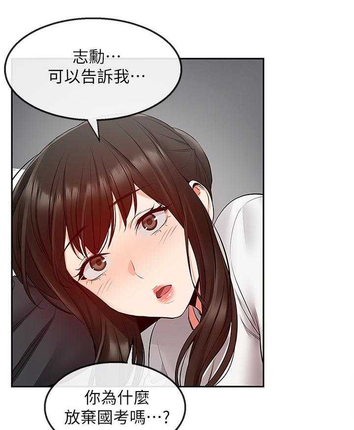 《声场效应》第35话 35_使用方法 第13页