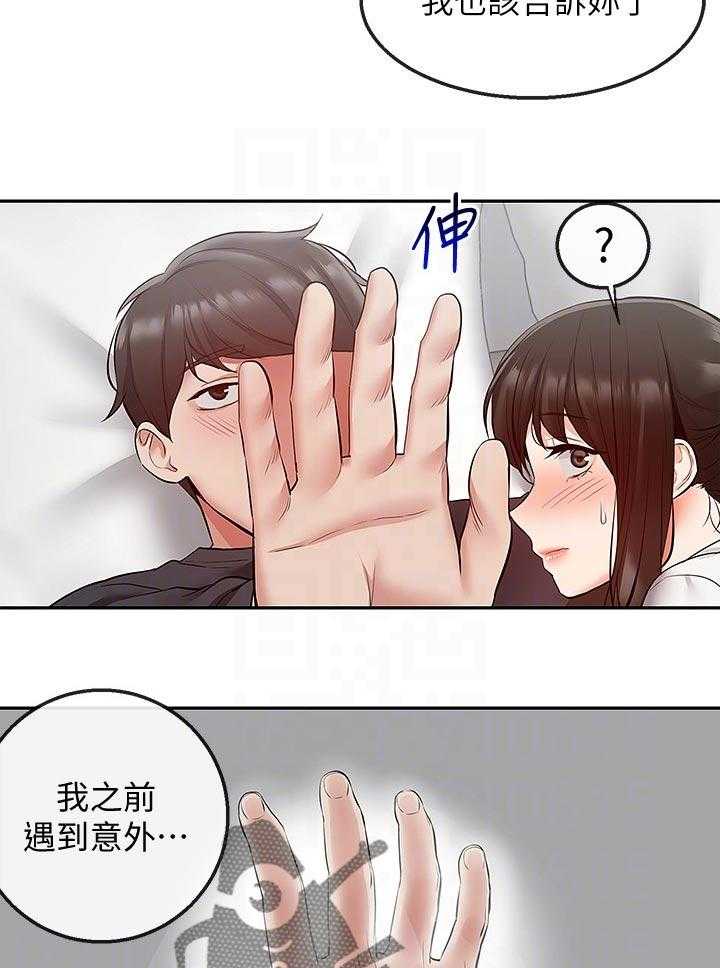 《声场效应》第35话 35_使用方法 第15页