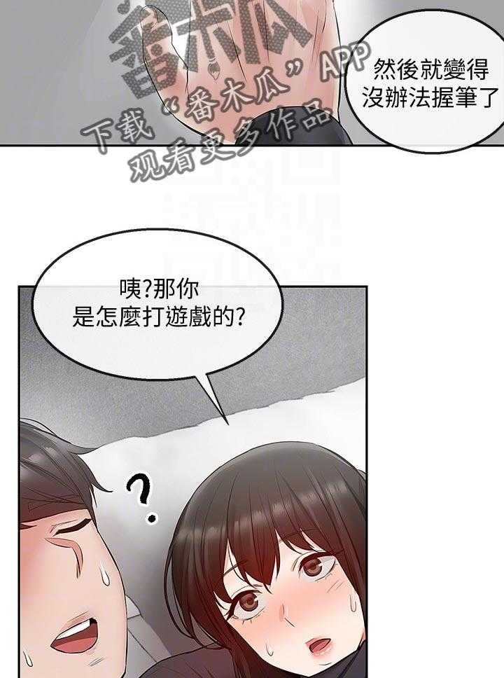 《声场效应》第35话 35_使用方法 第16页